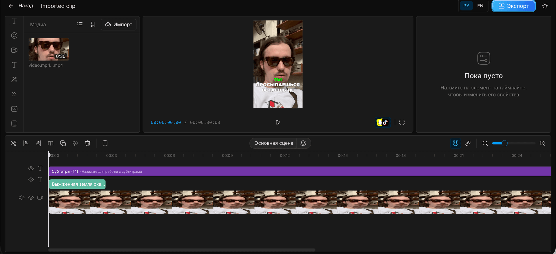 Text-based editing