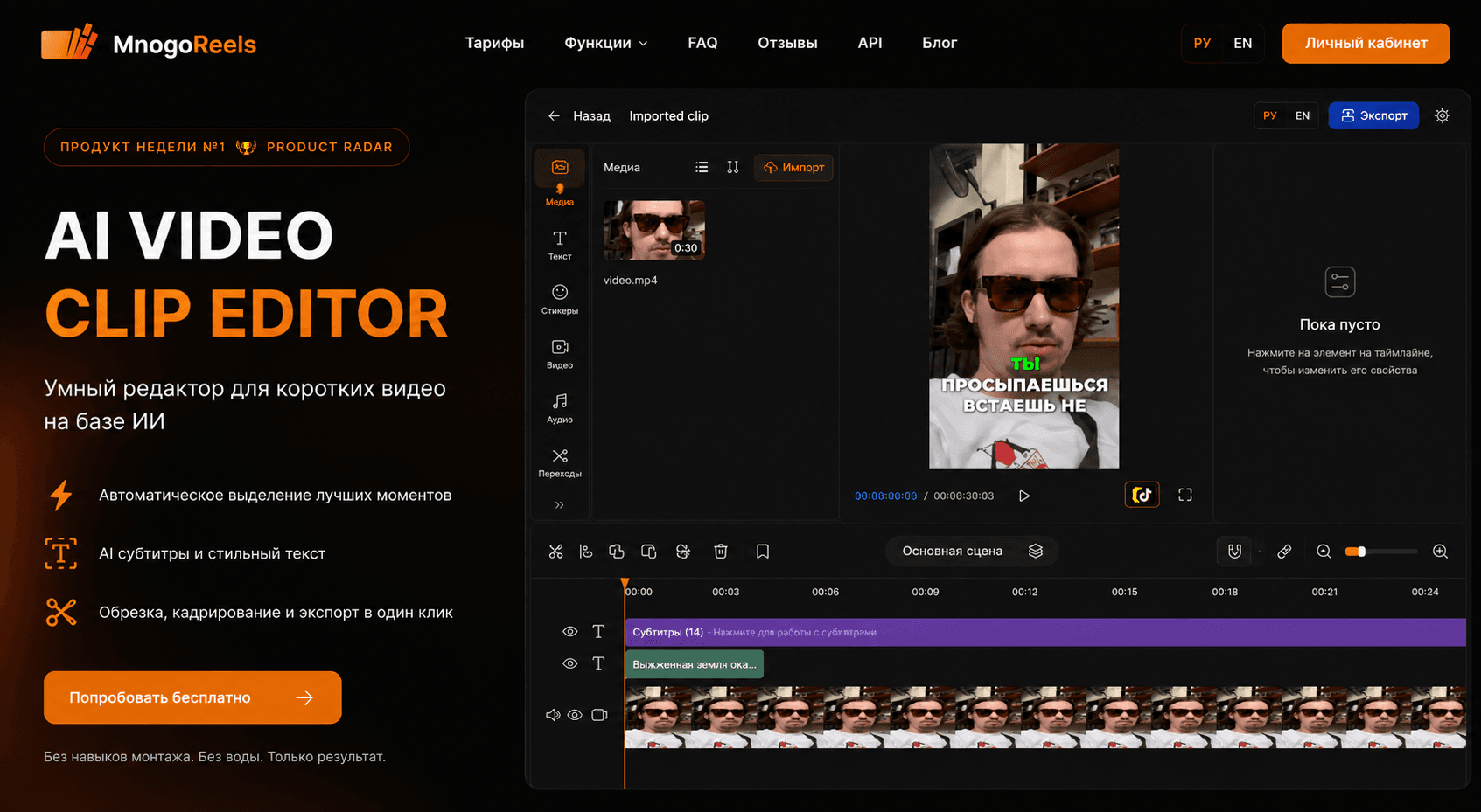 AI Video Editor