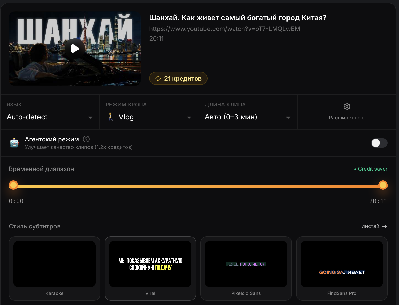 Clip Any Video
