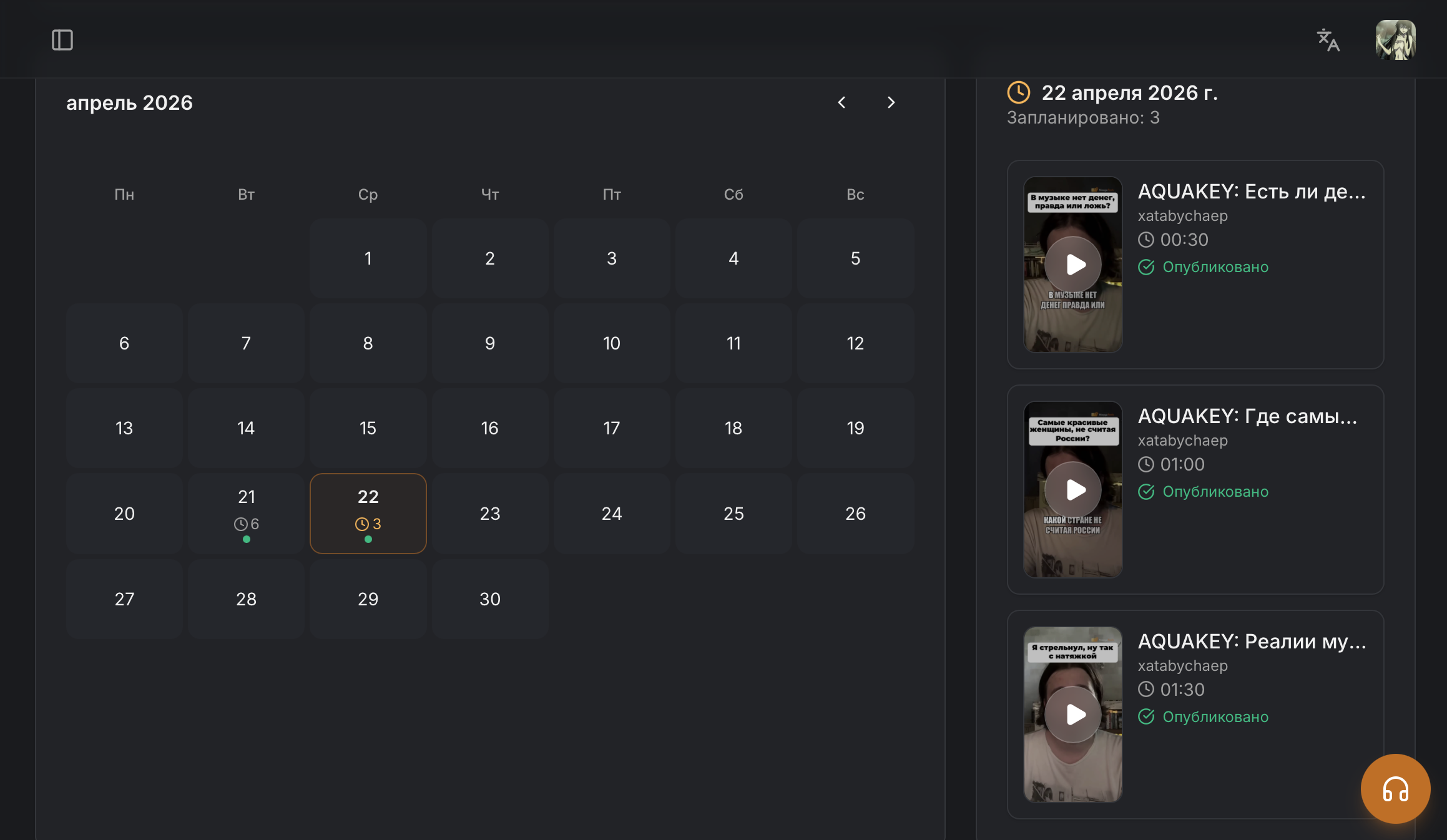 Social Scheduler