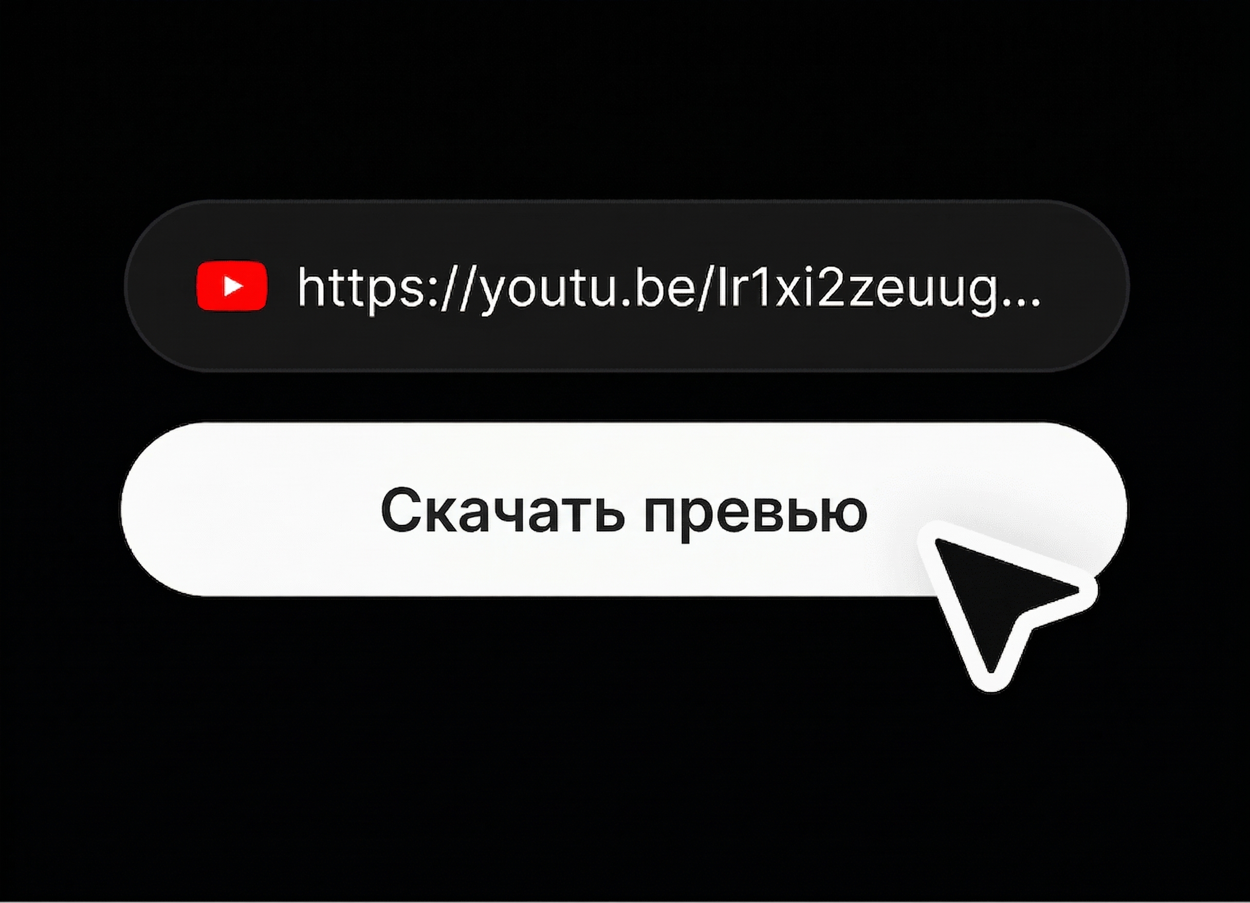 URL field and generate button